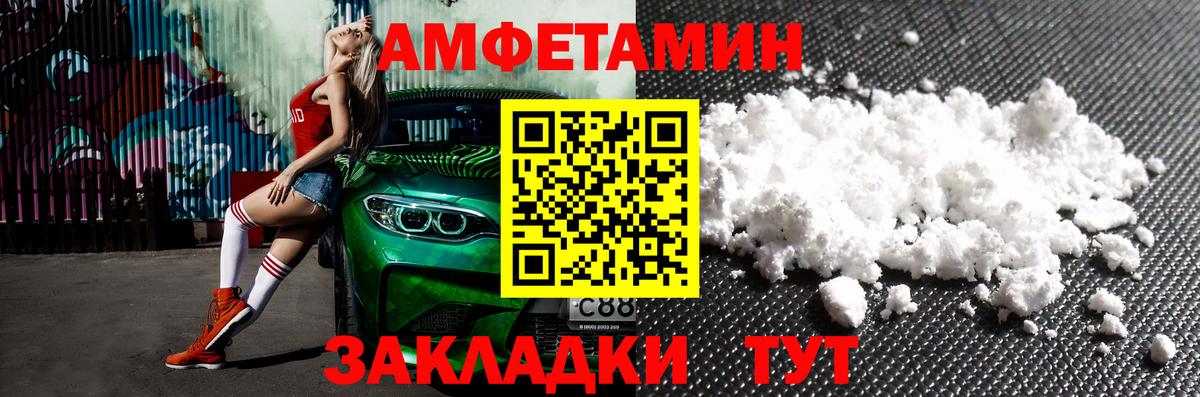 АМФЕТАМИН VHQ Славянск-на-Кубани