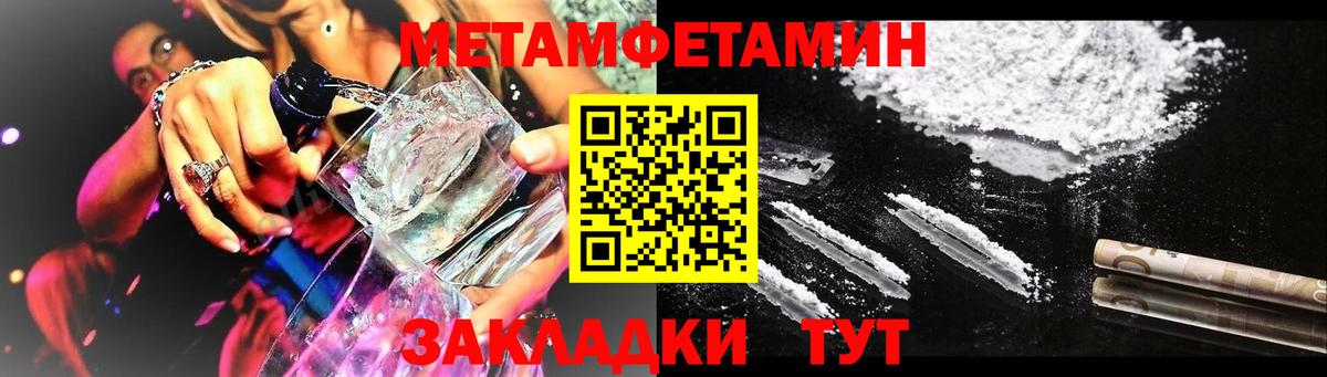Amphetamine  АМФЕТАМИН Розовый  Вход с VPN  Славянск-на-Кубани 