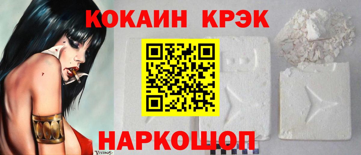 Cocaine Перу  Вход с VPN  Кокаин Fish Scale  Славянск-на-Кубани 