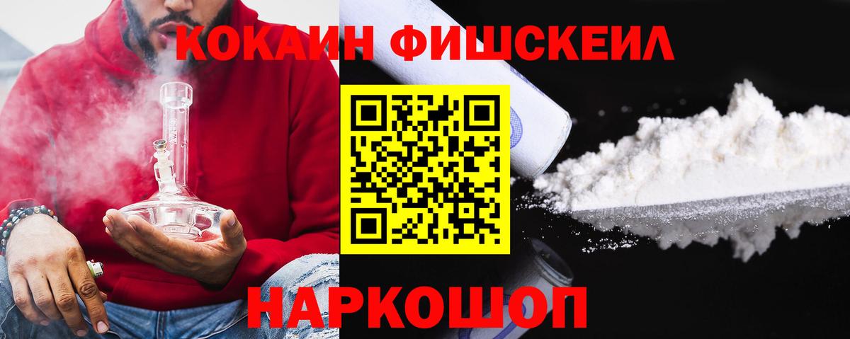Cocaine 98% Славянск-на-Кубани