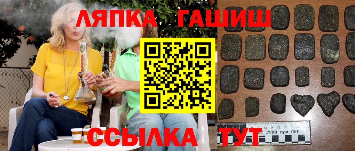 ГАШ hashish  ГАШ  Славянск-на-Кубани  Вход с VPN  Гашиш AMNESIA HAZE 