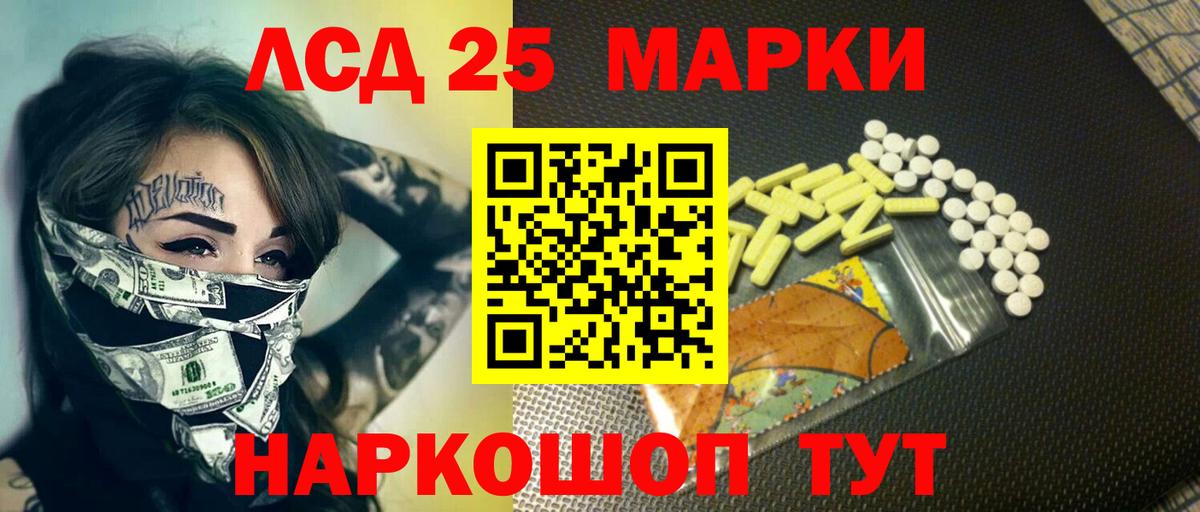 LSD-25 экстази кислота  ЛСД экстази ecstasy    онион  ЛСД экстази  Вход с VPN  Славянск-на-Кубани 