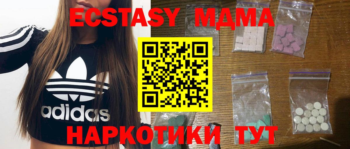 MDMA VHQ  Вход с VPN  MDMA crystal  Славянск-на-Кубани 