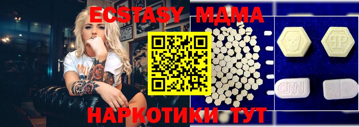 MDMA VHQ Славянск-на-Кубани