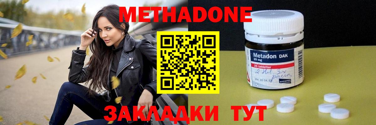 Метадон мёд  Метадон белоснежный  Славянск-на-Кубани  Вход с VPN 