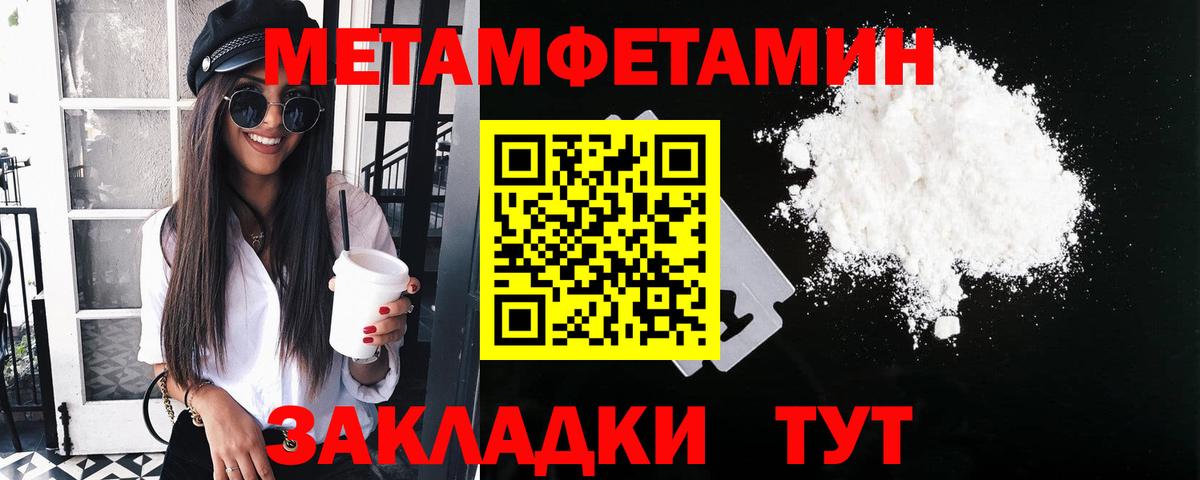 Славянск-на-Кубани  Метамфетамин винт  Вход с VPN 