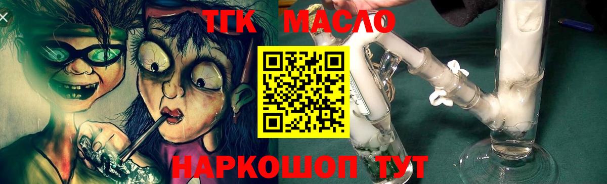 Славянск-на-Кубани  ТГК вейп  Вход с VPN 